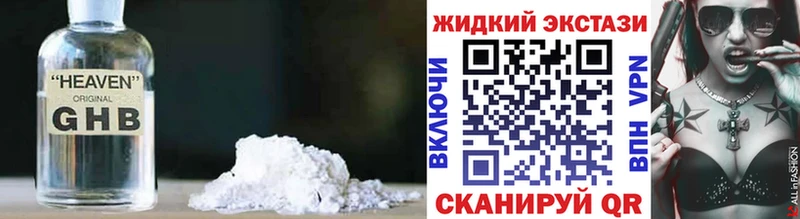 цена   Полярные Зори  Бутират жидкий экстази 