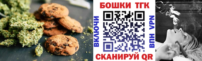 Печенье с ТГК марихуана Полярные Зори