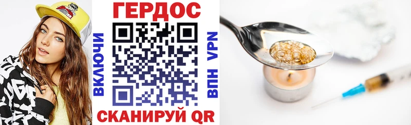 ГЕРОИН Heroin Полярные Зори