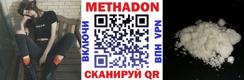Метадон VHQ  darknet формула  Полярные Зори  omg  